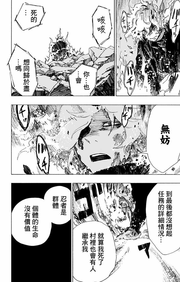 《地狱乐》漫画最新章节第48话免费下拉式在线观看章节第【14】张图片