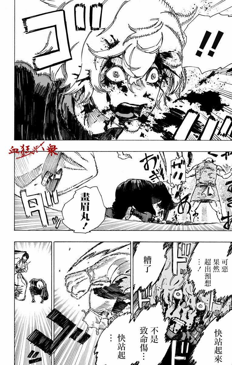 《地狱乐》漫画最新章节第14话免费下拉式在线观看章节第【12】张图片