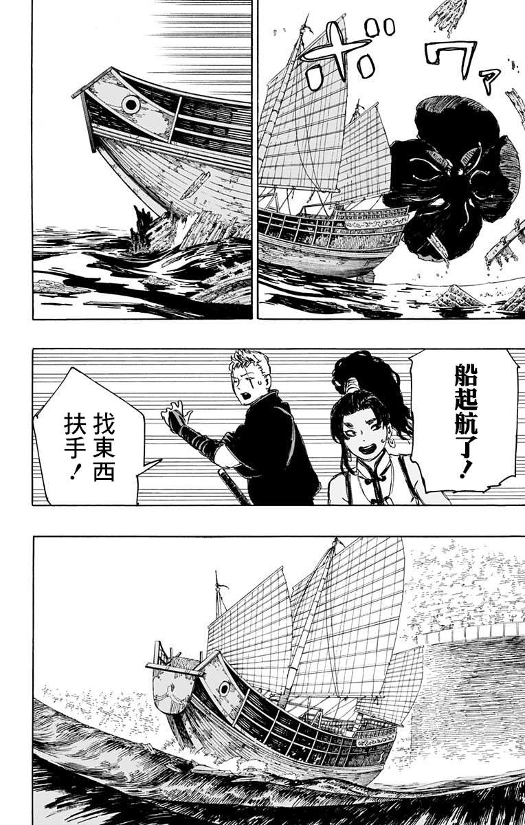 《地狱乐》漫画最新章节第114话免费下拉式在线观看章节第【16】张图片