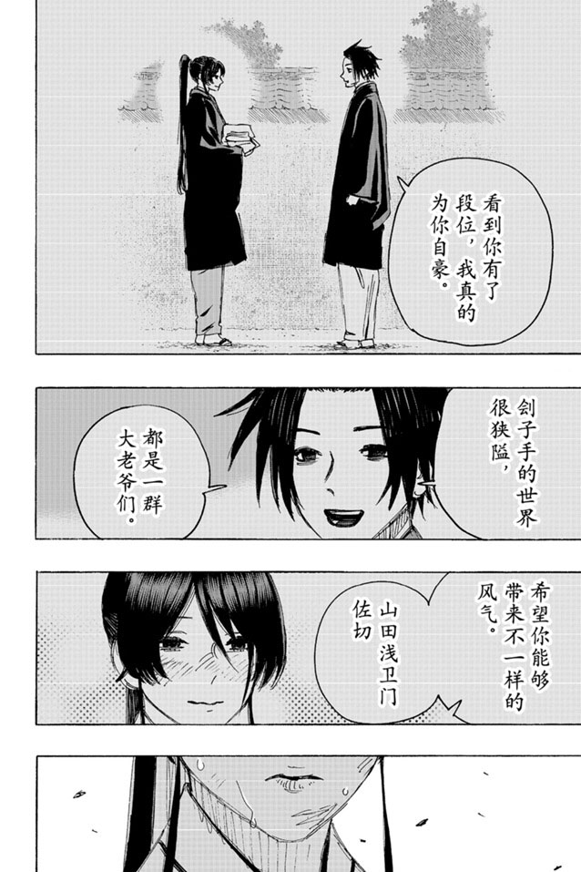 《地狱乐》漫画最新章节第120话免费下拉式在线观看章节第【12】张图片