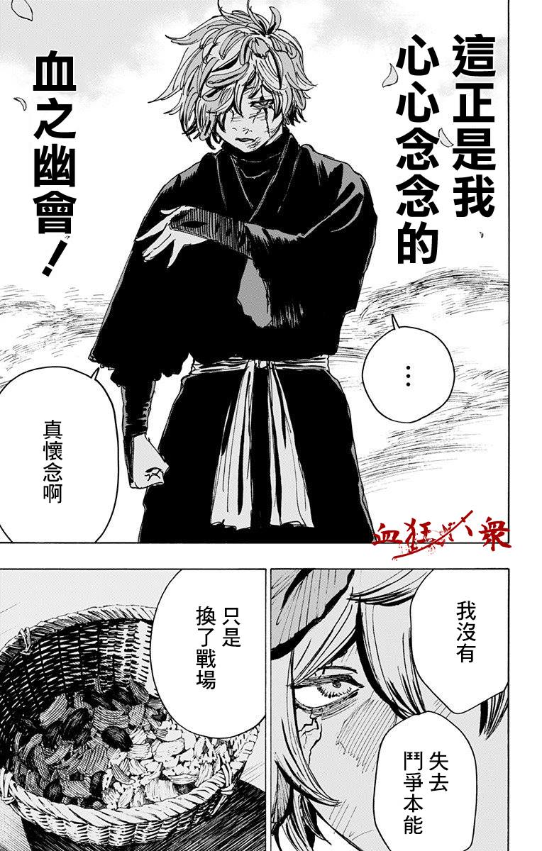 《地狱乐》漫画最新章节第107话免费下拉式在线观看章节第【7】张图片