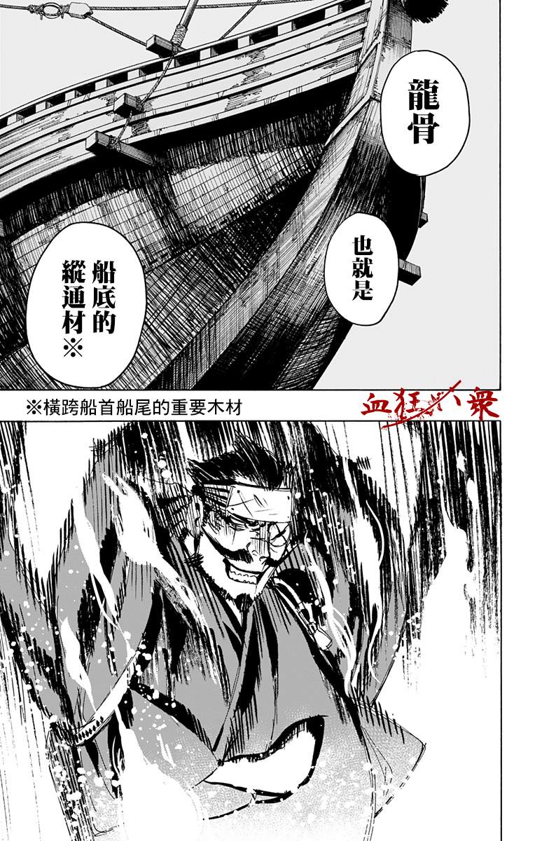 《地狱乐》漫画最新章节第116话免费下拉式在线观看章节第【9】张图片