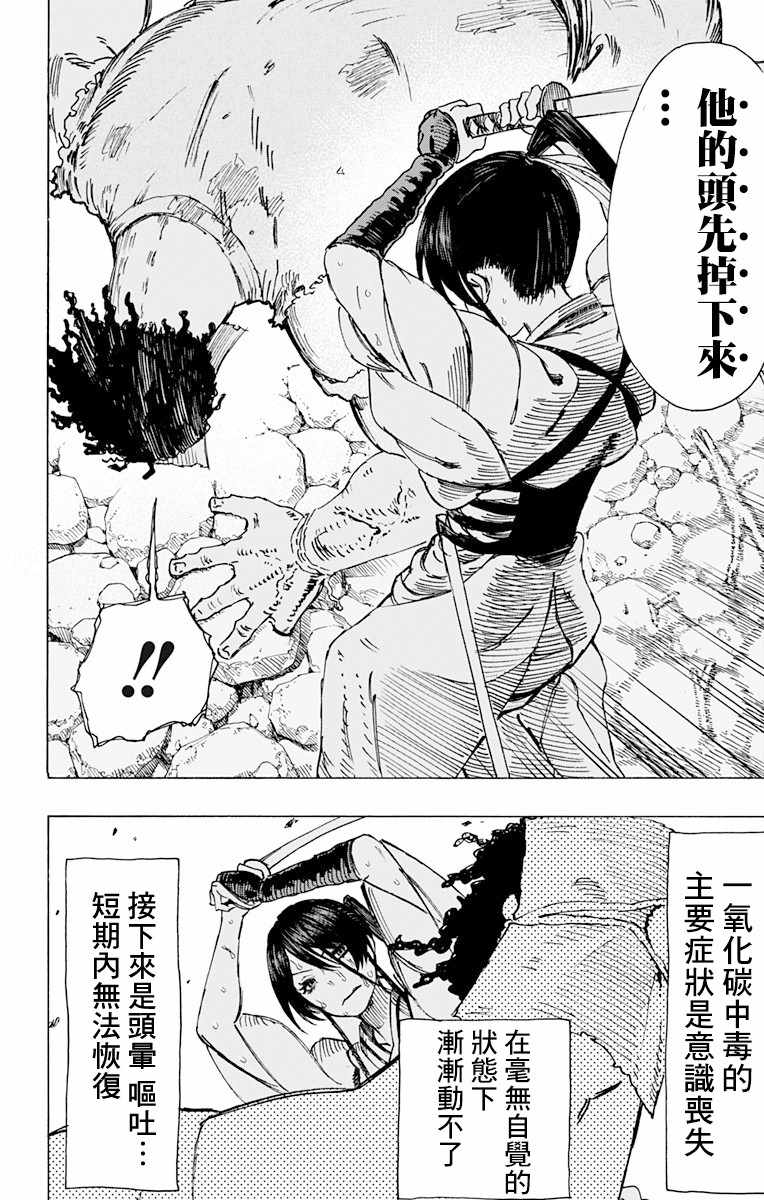 《地狱乐》漫画最新章节第15话免费下拉式在线观看章节第【9】张图片