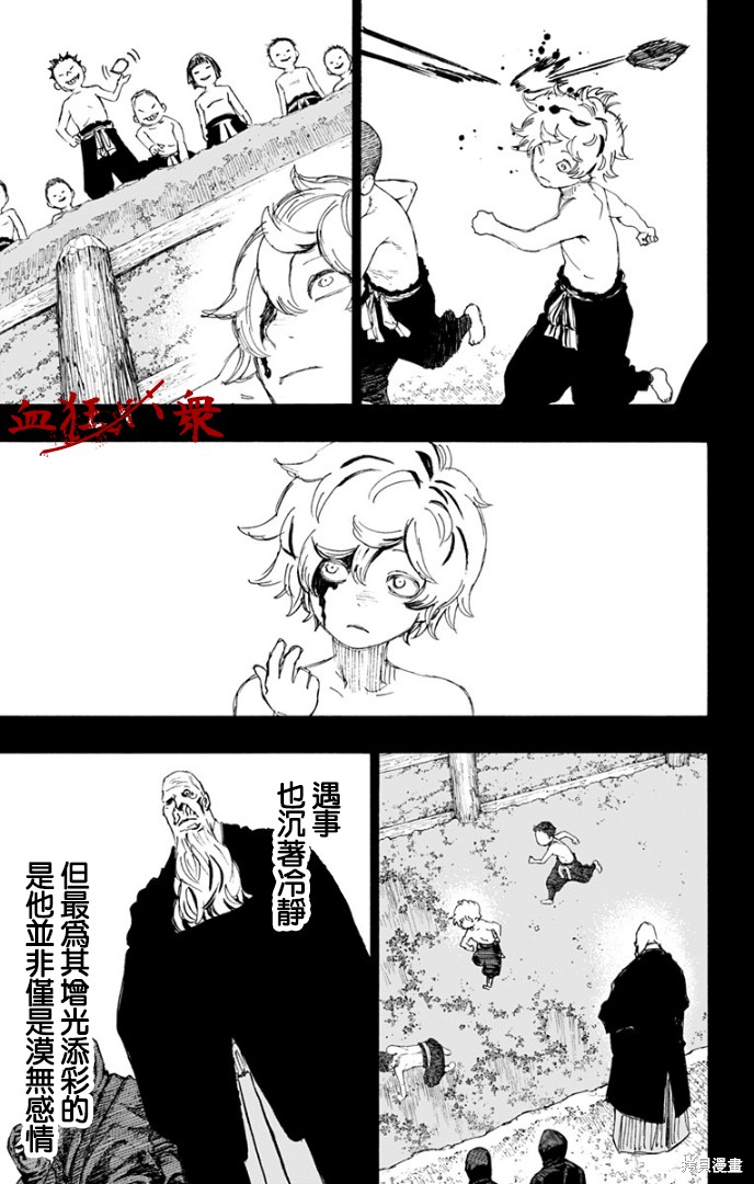 《地狱乐》漫画最新章节第87话免费下拉式在线观看章节第【7】张图片