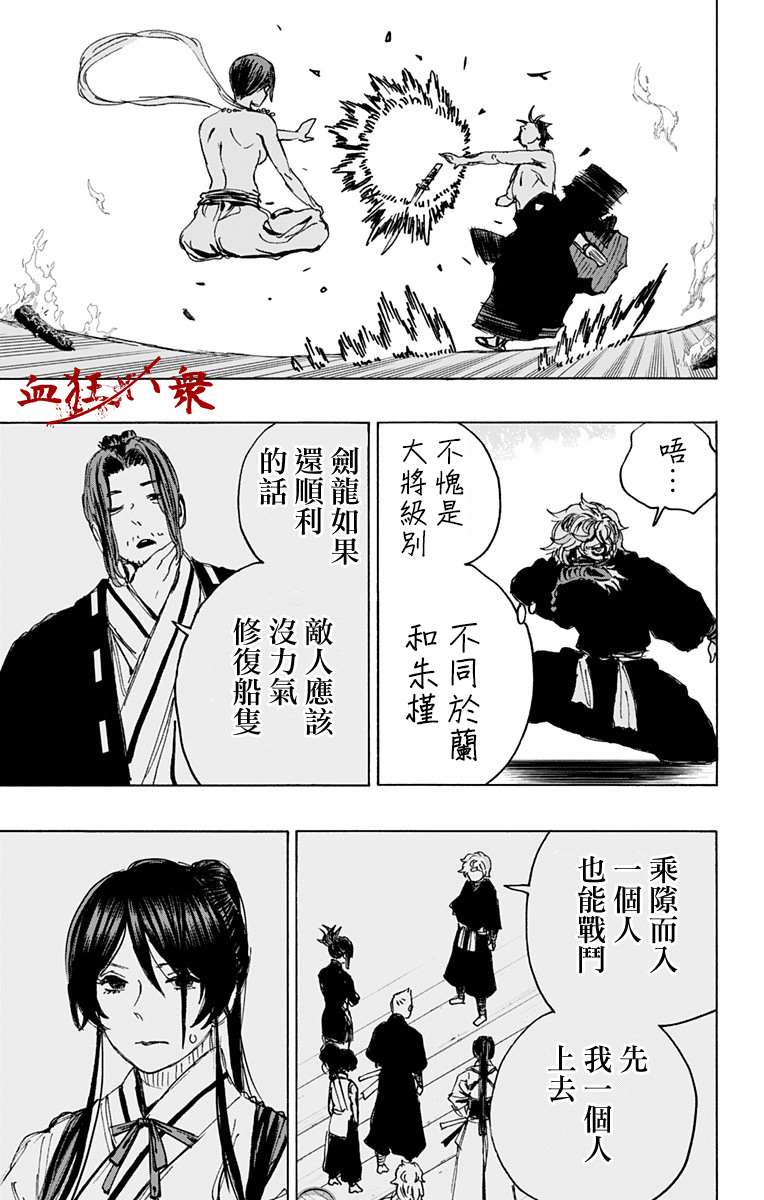 《地狱乐》漫画最新章节第117话免费下拉式在线观看章节第【12】张图片