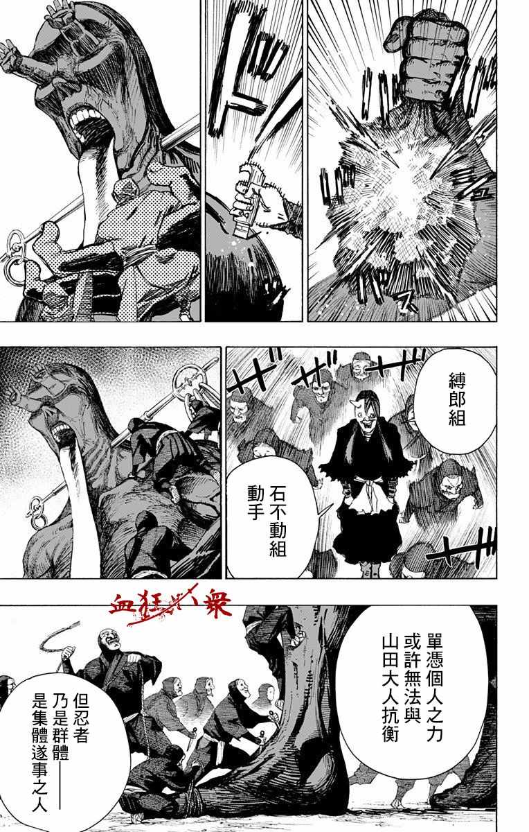 《地狱乐》漫画最新章节第58话免费下拉式在线观看章节第【15】张图片