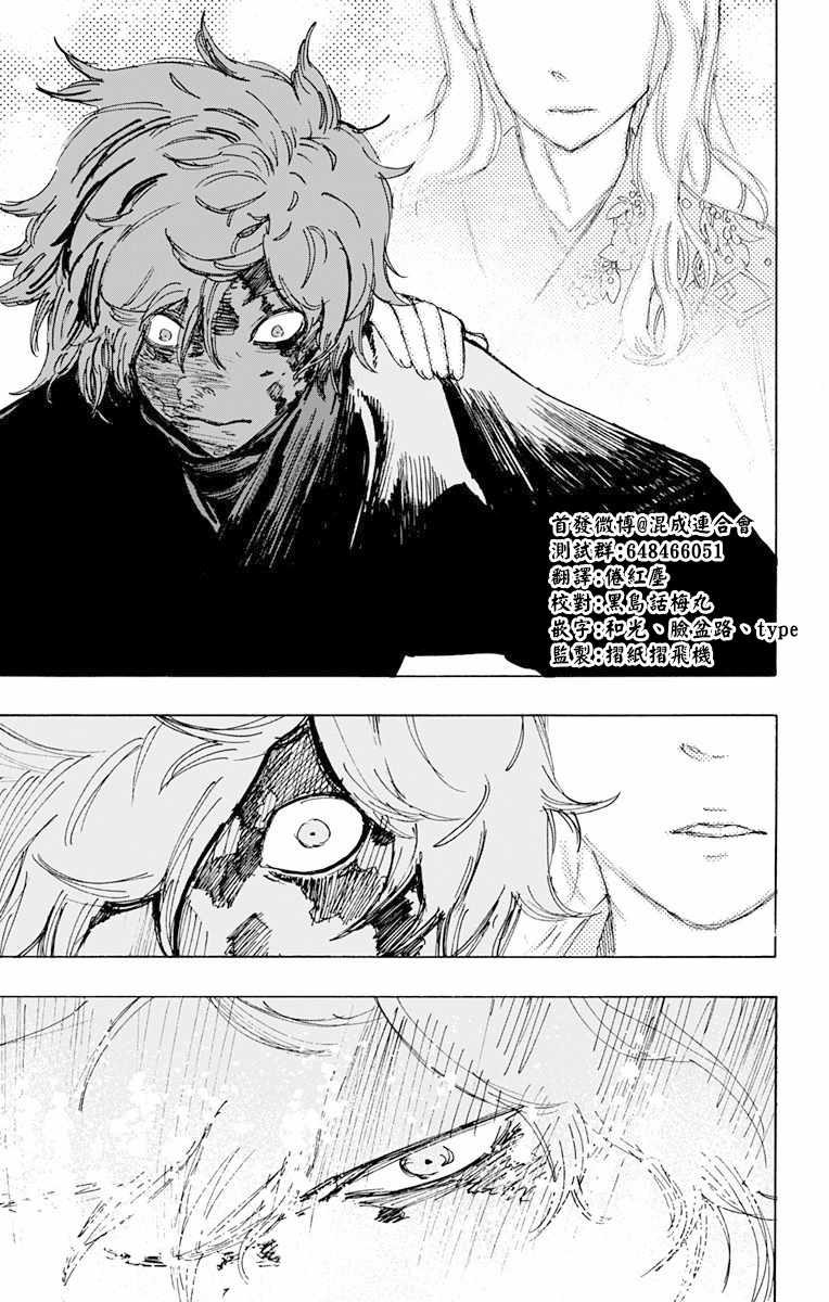 《地狱乐》漫画最新章节第49话免费下拉式在线观看章节第【12】张图片