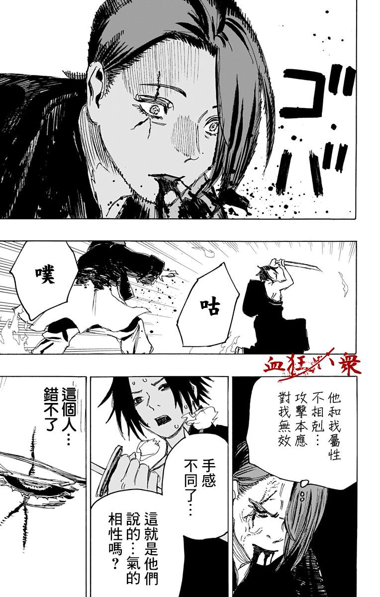 《地狱乐》漫画最新章节第111话免费下拉式在线观看章节第【17】张图片