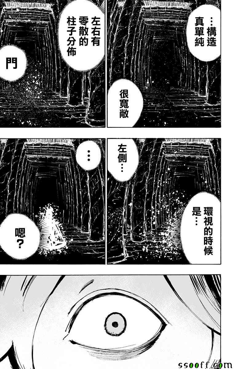 《地狱乐》漫画最新章节第62话免费下拉式在线观看章节第【15】张图片