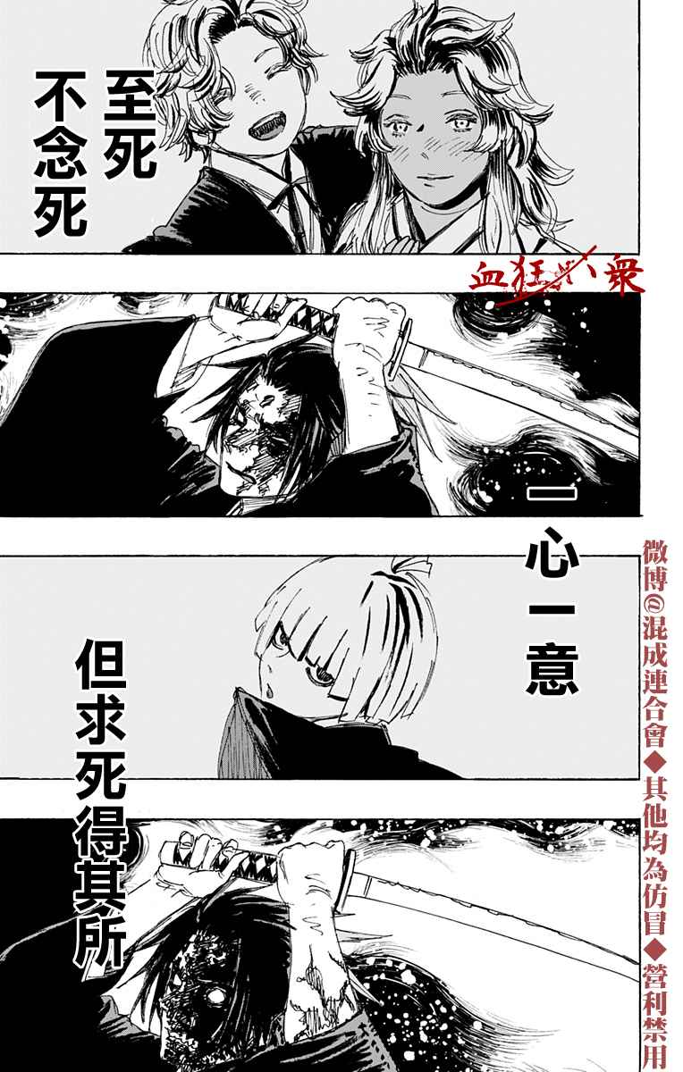 《地狱乐》漫画最新章节第123话免费下拉式在线观看章节第【9】张图片