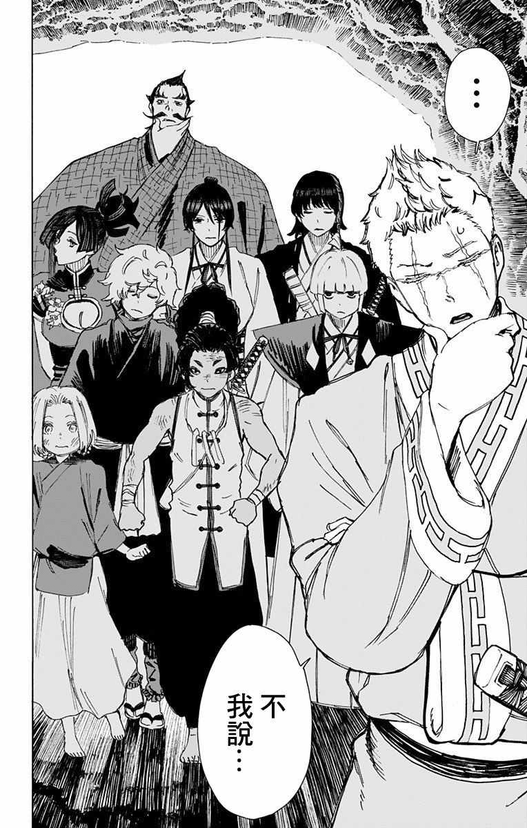《地狱乐》漫画最新章节第59话免费下拉式在线观看章节第【16】张图片