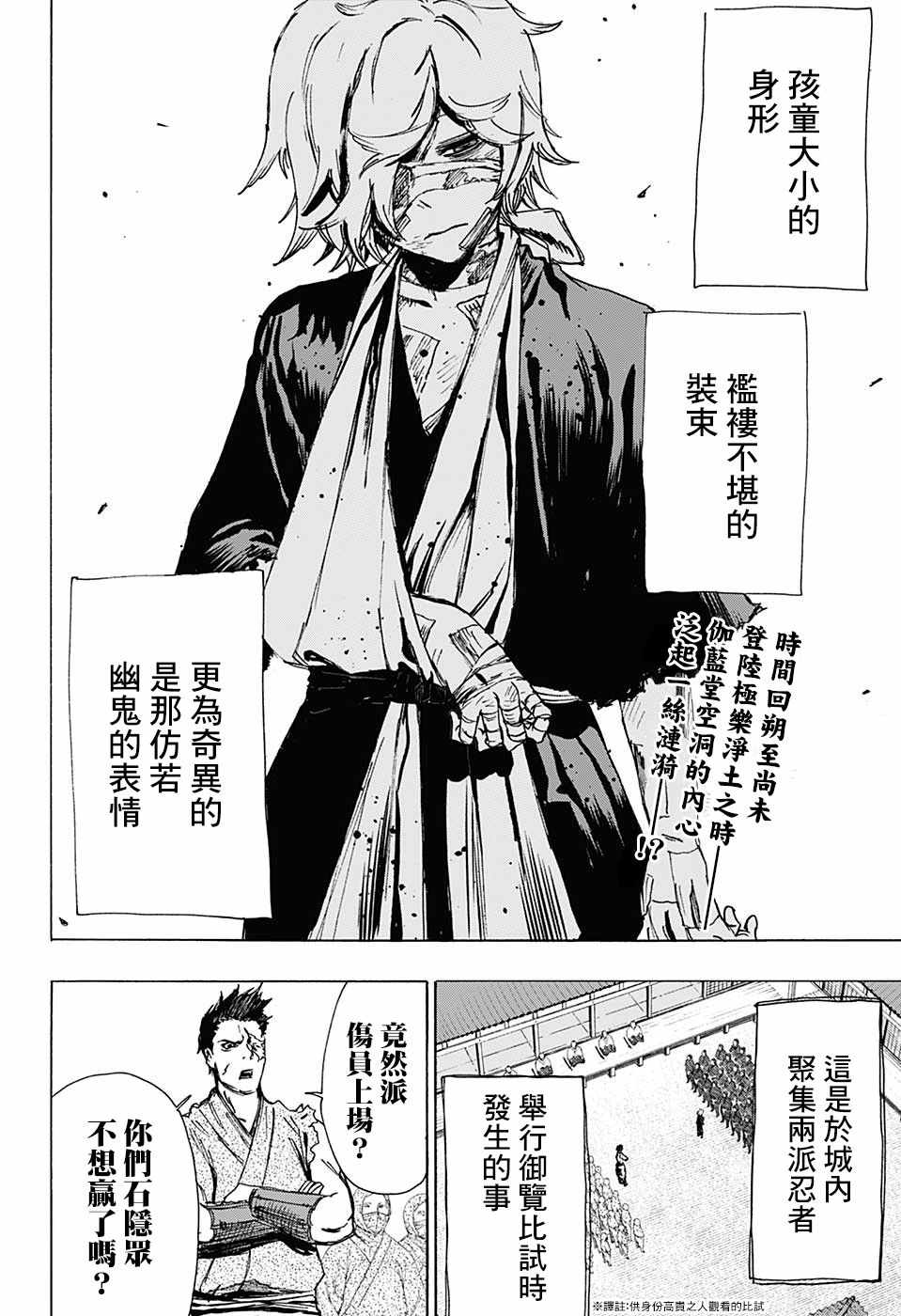 《地狱乐》漫画最新章节WJ短篇02免费下拉式在线观看章节第【2】张图片