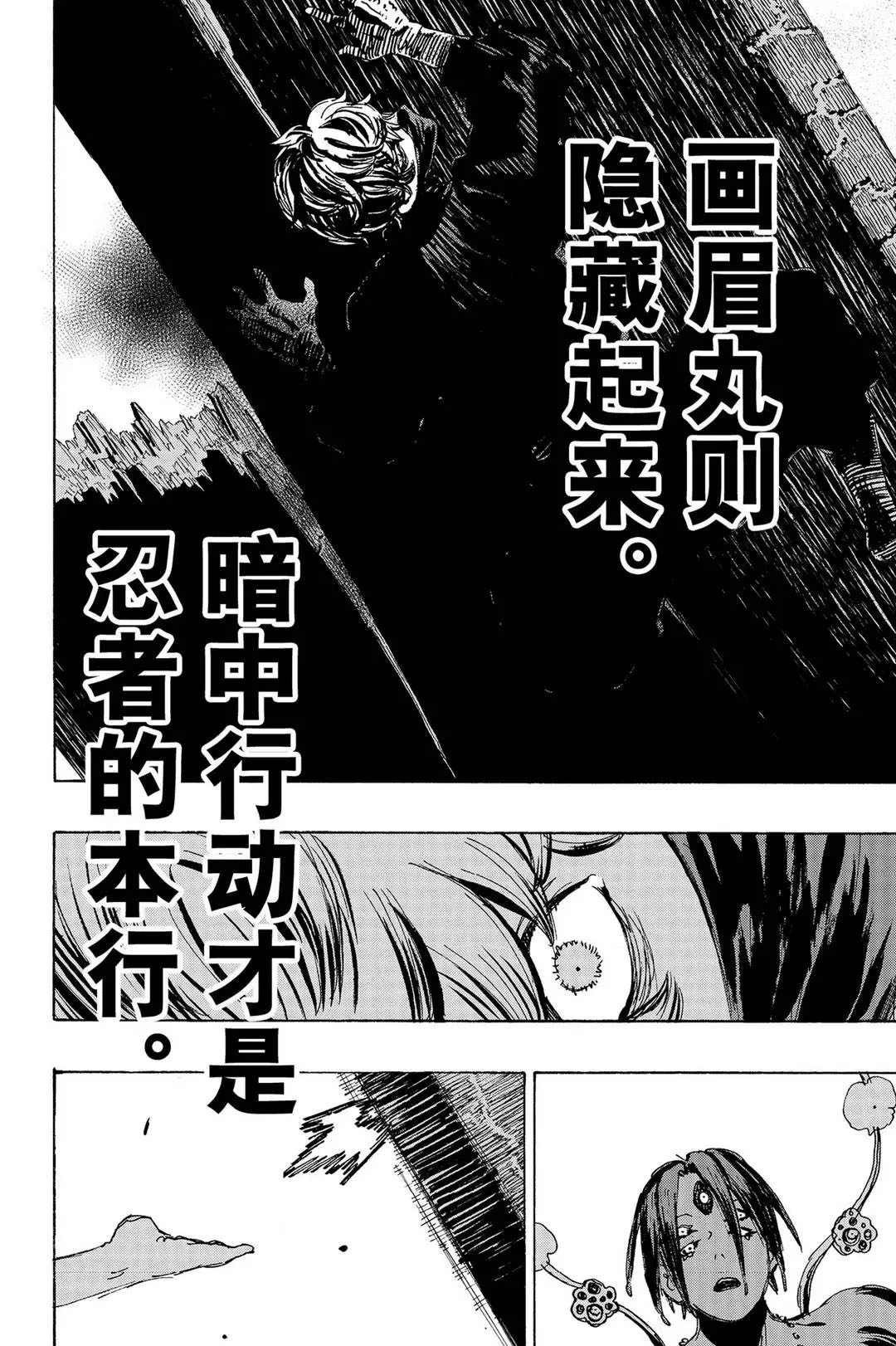 《地狱乐》漫画最新章节第122话 试看版免费下拉式在线观看章节第【18】张图片