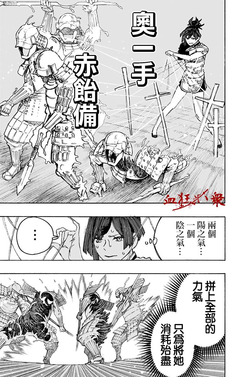 《地狱乐》漫画最新章节第118话免费下拉式在线观看章节第【3】张图片