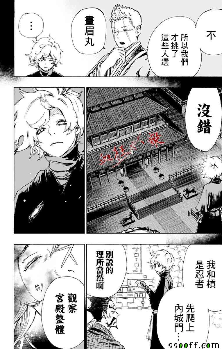 《地狱乐》漫画最新章节第62话免费下拉式在线观看章节第【6】张图片