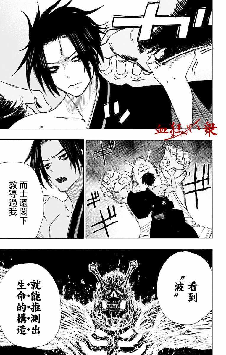 《地狱乐》漫画最新章节第57话免费下拉式在线观看章节第【7】张图片