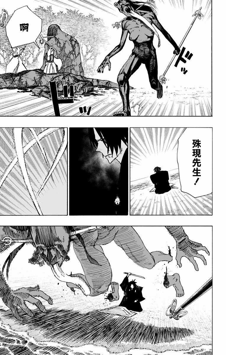 《地狱乐》漫画最新章节第58话免费下拉式在线观看章节第【19】张图片