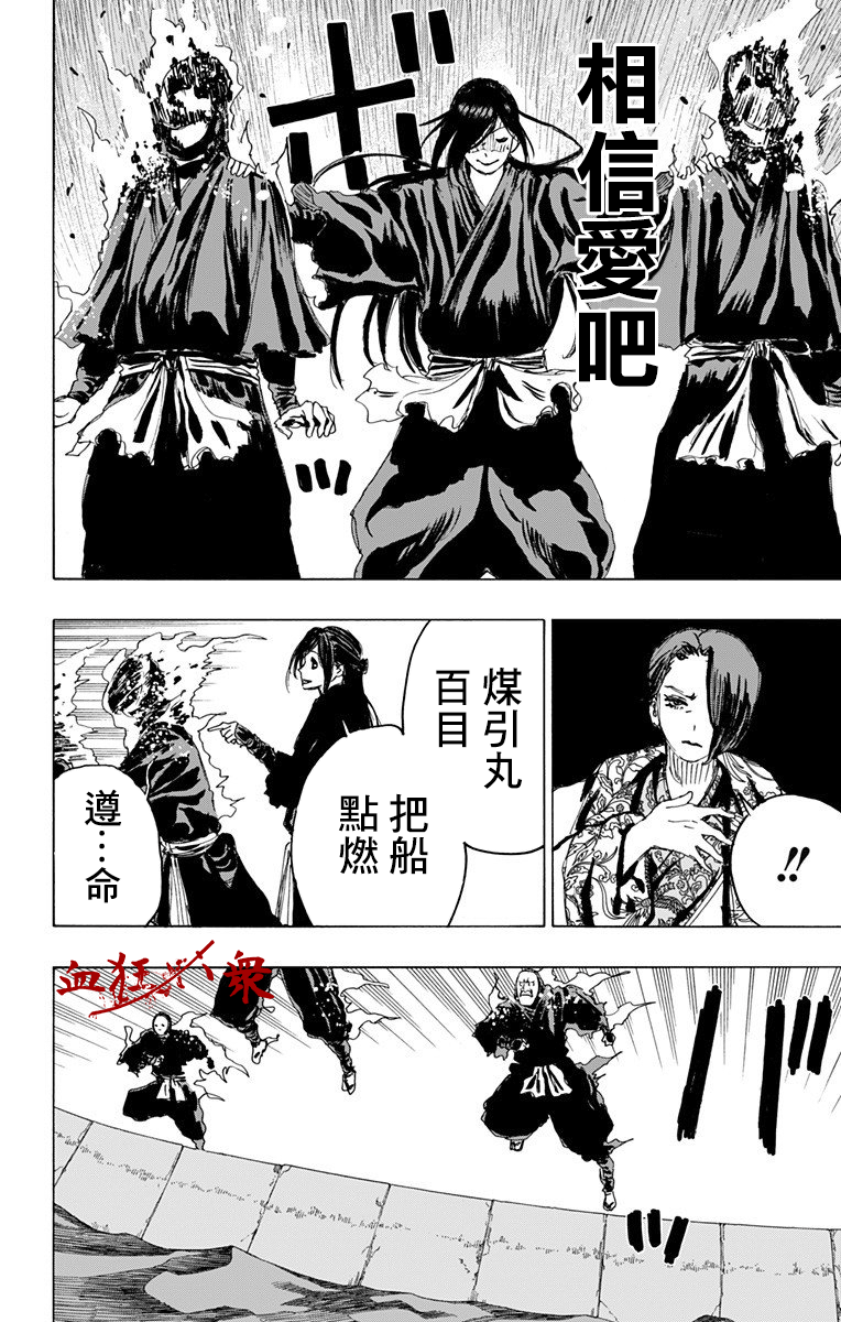 《地狱乐》漫画最新章节第92话免费下拉式在线观看章节第【5】张图片