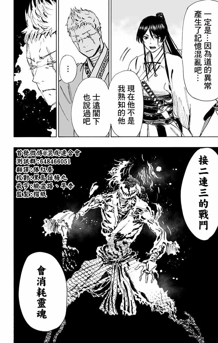 《地狱乐》漫画最新章节第51话免费下拉式在线观看章节第【12】张图片