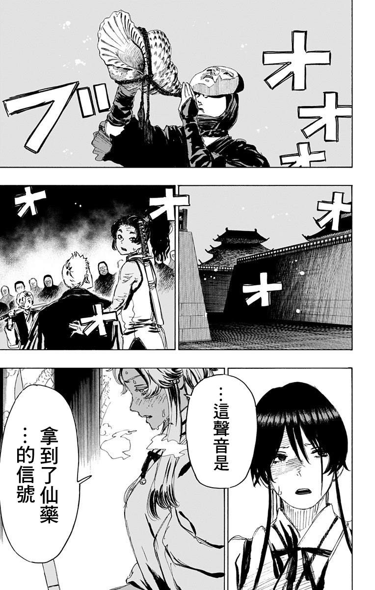 《地狱乐》漫画最新章节第92话免费下拉式在线观看章节第【16】张图片