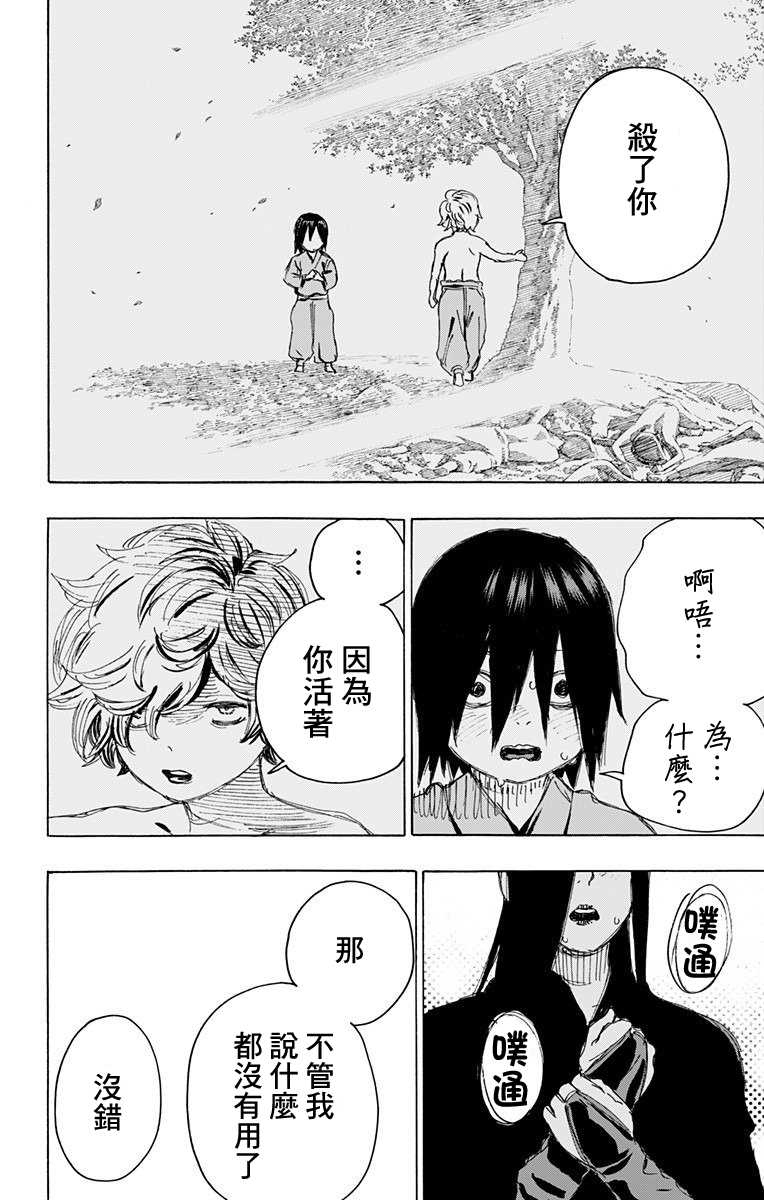 《地狱乐》漫画最新章节第106话免费下拉式在线观看章节第【18】张图片