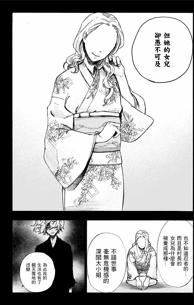 《地狱乐》漫画最新章节第1话免费下拉式在线观看章节第【15】张图片