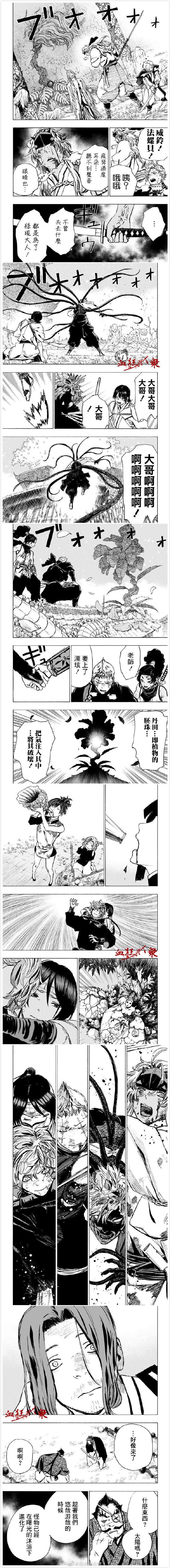 《地狱乐》漫画最新章节第108话免费下拉式在线观看章节第【3】张图片