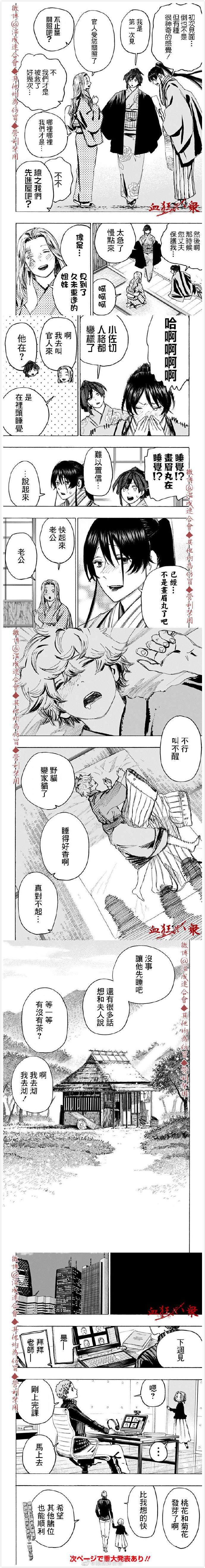 《地狱乐》漫画最新章节第127话免费下拉式在线观看章节第【4】张图片