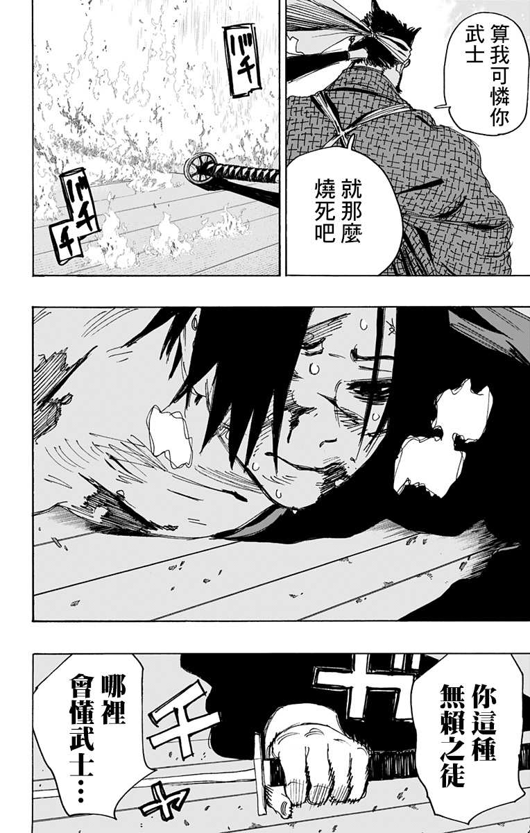 《地狱乐》漫画最新章节第115话免费下拉式在线观看章节第【10】张图片
