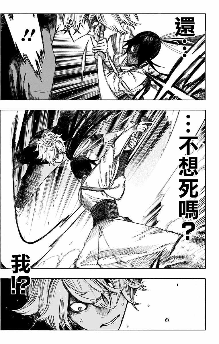 《地狱乐》漫画最新章节第1话免费下拉式在线观看章节第【33】张图片