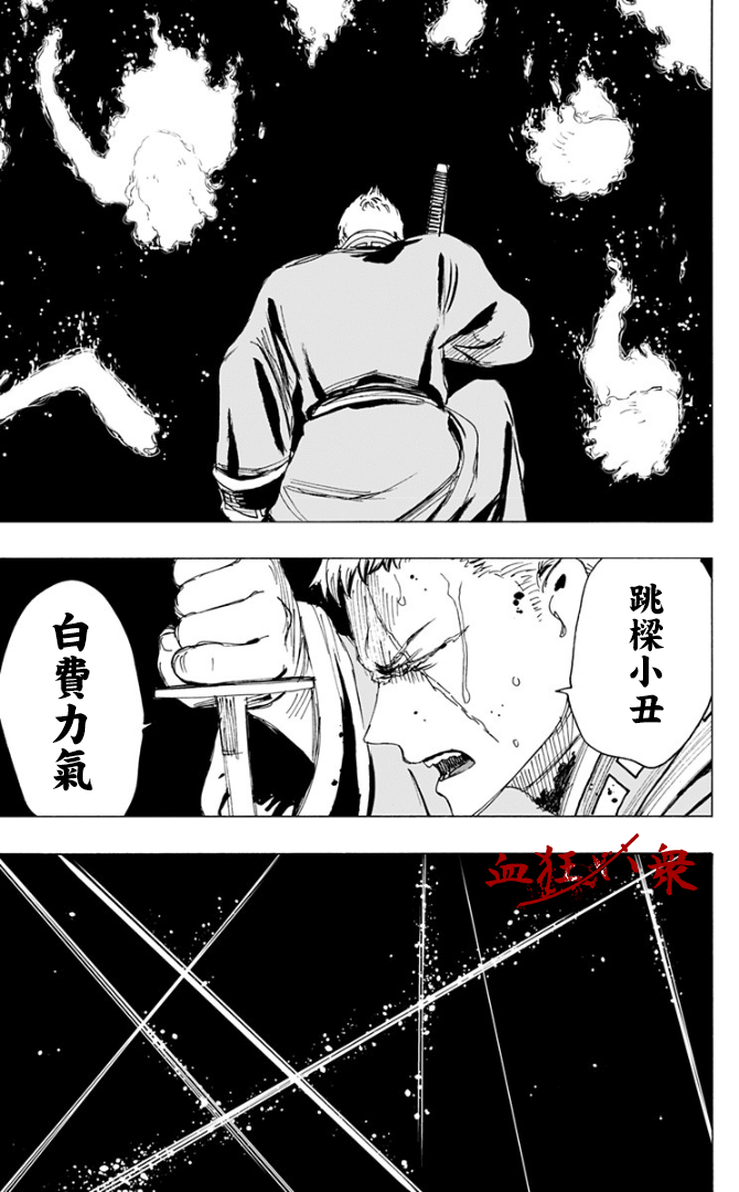 《地狱乐》漫画最新章节第82话免费下拉式在线观看章节第【5】张图片