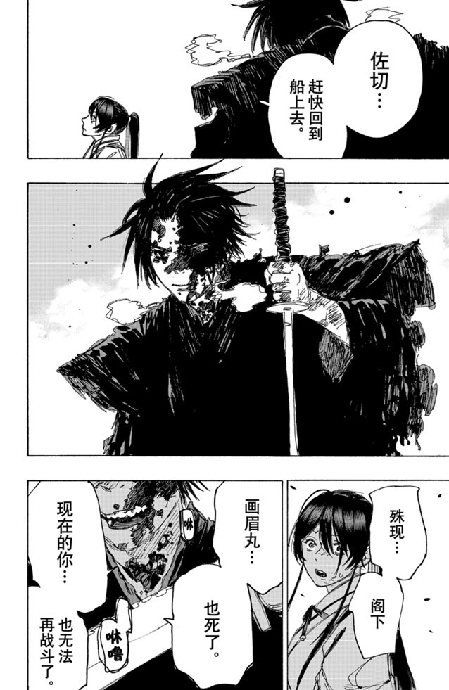 《地狱乐》漫画最新章节第120话免费下拉式在线观看章节第【8】张图片
