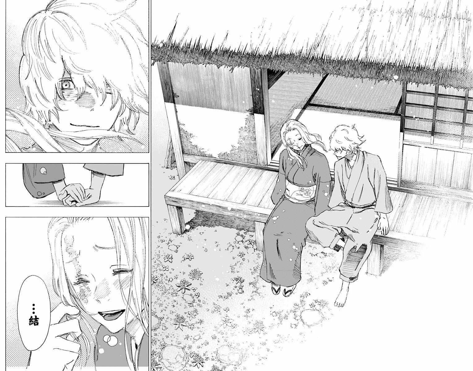 《地狱乐》漫画最新章节第53话免费下拉式在线观看章节第【14】张图片