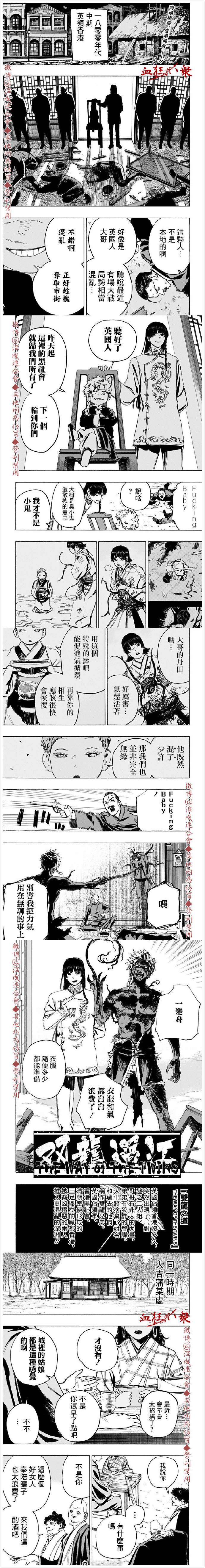 《地狱乐》漫画最新章节第127话免费下拉式在线观看章节第【2】张图片