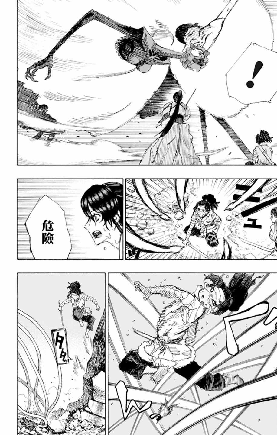 《地狱乐》漫画最新章节第42话免费下拉式在线观看章节第【4】张图片