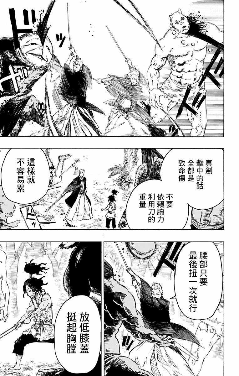 《地狱乐》漫画最新章节第29话免费下拉式在线观看章节第【15】张图片