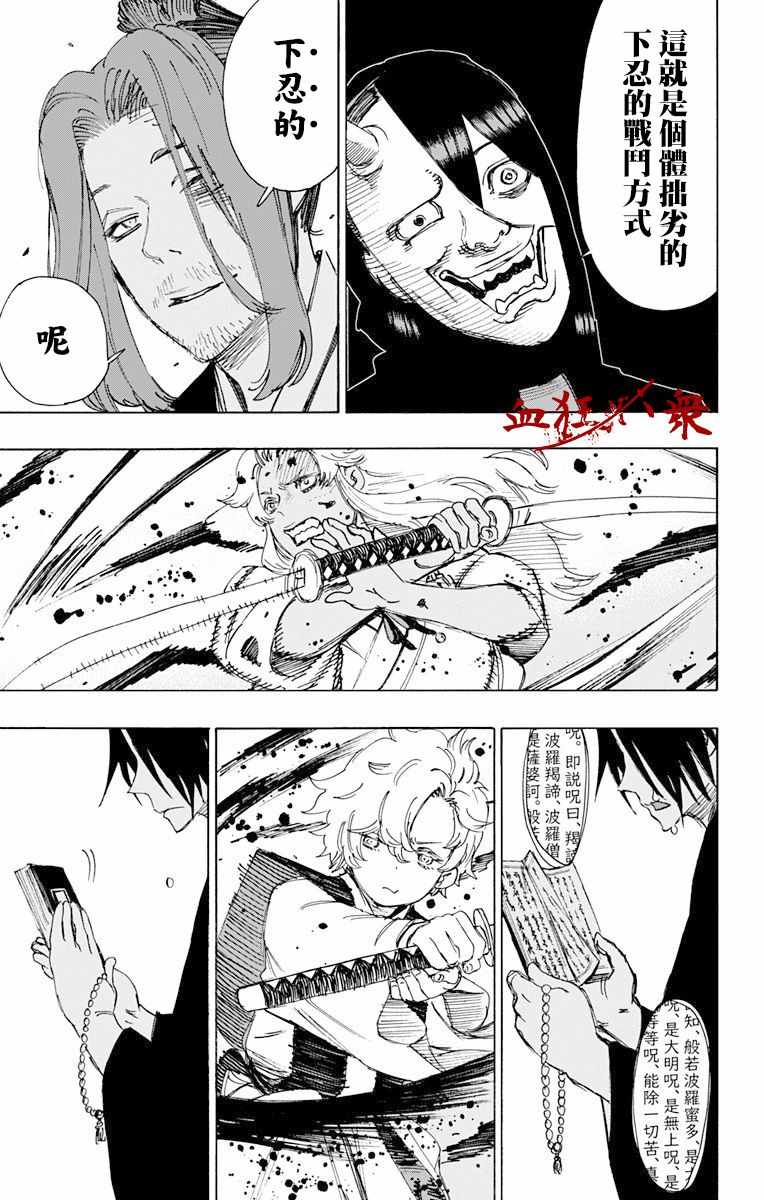 《地狱乐》漫画最新章节第58话免费下拉式在线观看章节第【17】张图片