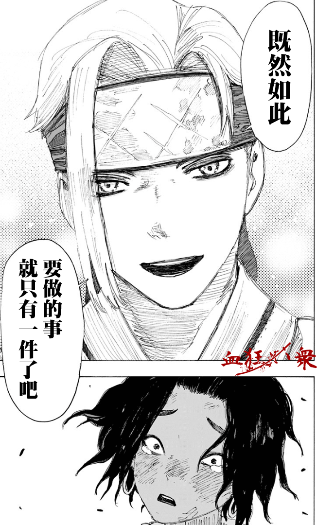 《地狱乐》漫画最新章节第84话免费下拉式在线观看章节第【15】张图片