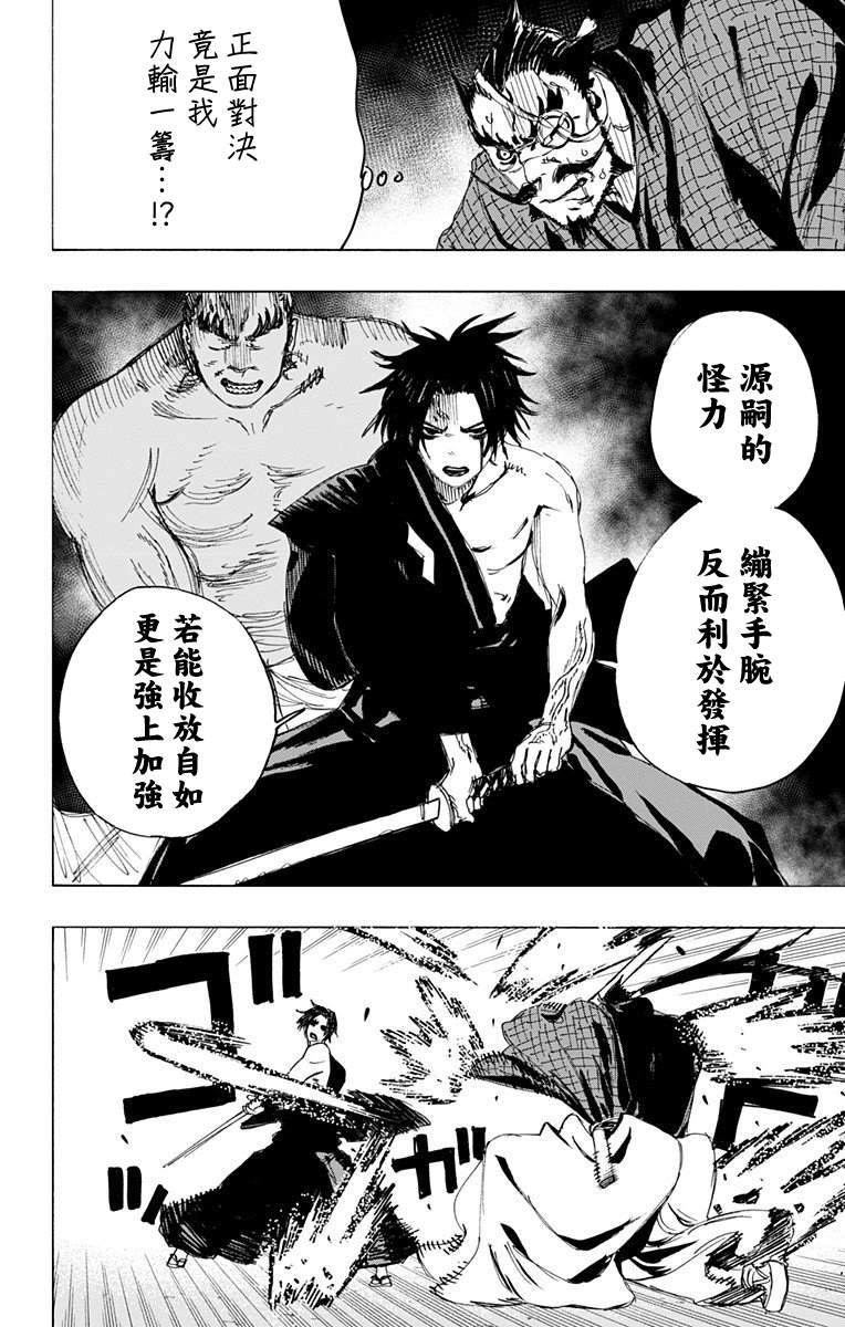 《地狱乐》漫画最新章节第91话免费下拉式在线观看章节第【2】张图片