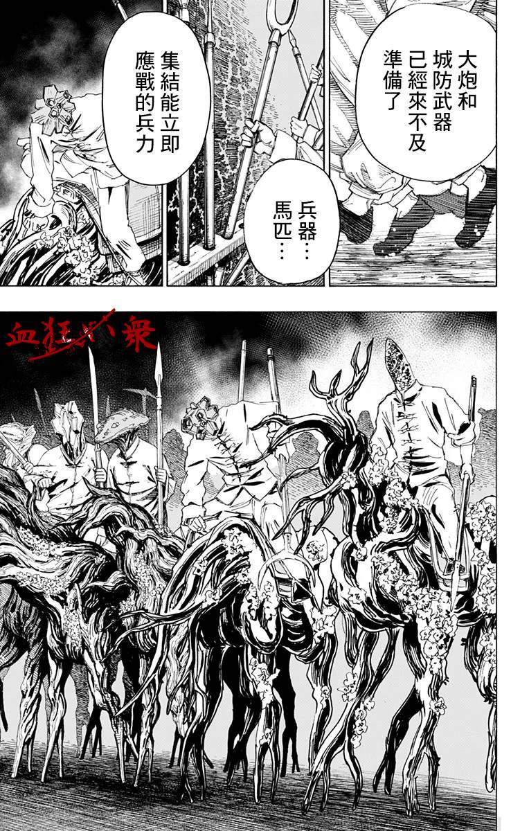 《地狱乐》漫画最新章节第88话免费下拉式在线观看章节第【3】张图片