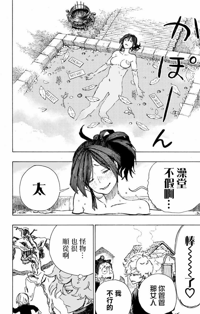 《地狱乐》漫画最新章节第18话免费下拉式在线观看章节第【6】张图片