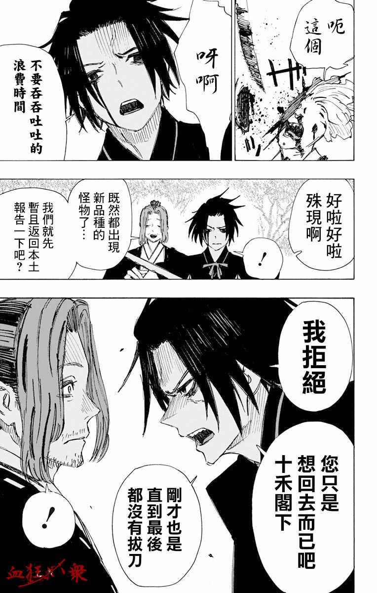 《地狱乐》漫画最新章节第59话免费下拉式在线观看章节第【3】张图片