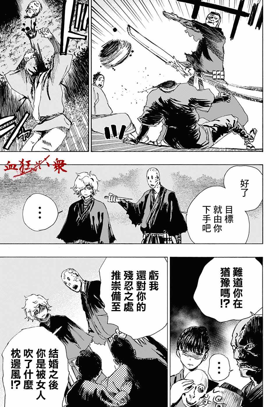 《地狱乐》漫画最新章节WJ短篇02免费下拉式在线观看章节第【16】张图片