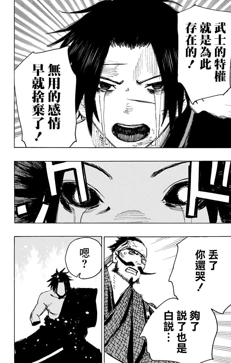 《地狱乐》漫画最新章节第115话免费下拉式在线观看章节第【18】张图片