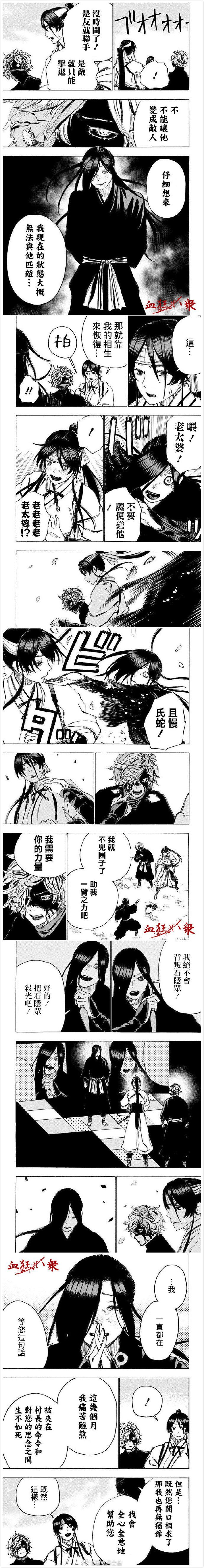 《地狱乐》漫画最新章节第103话免费下拉式在线观看章节第【3】张图片