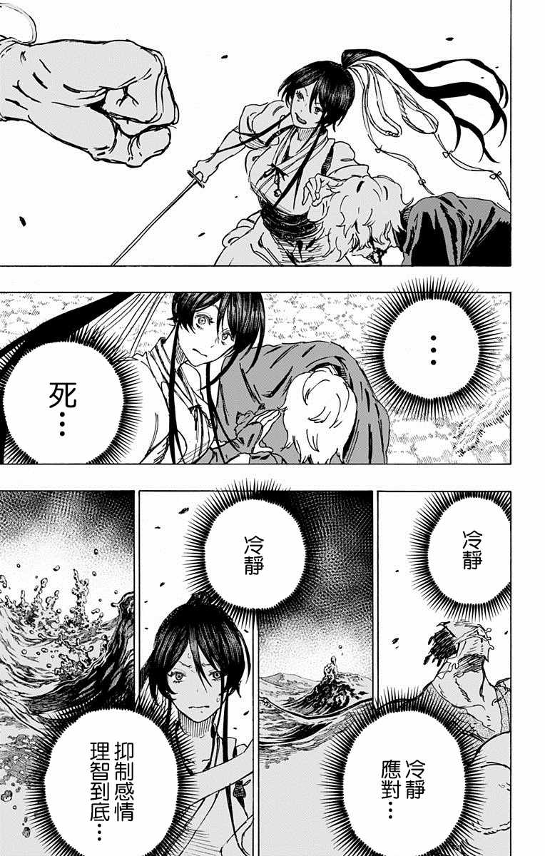 《地狱乐》漫画最新章节第14话免费下拉式在线观看章节第【13】张图片