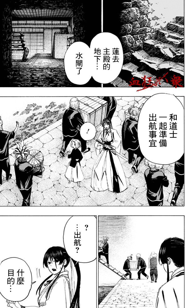 《地狱乐》漫画最新章节第80话免费下拉式在线观看章节第【13】张图片