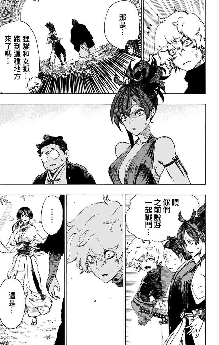 《地狱乐》漫画最新章节第16话免费下拉式在线观看章节第【5】张图片