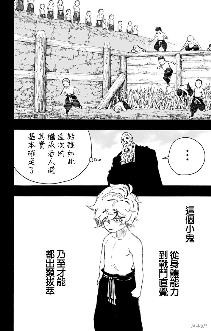 《地狱乐》漫画最新章节第87话免费下拉式在线观看章节第【6】张图片