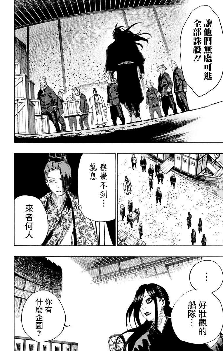 《地狱乐》漫画最新章节第88话免费下拉式在线观看章节第【16】张图片